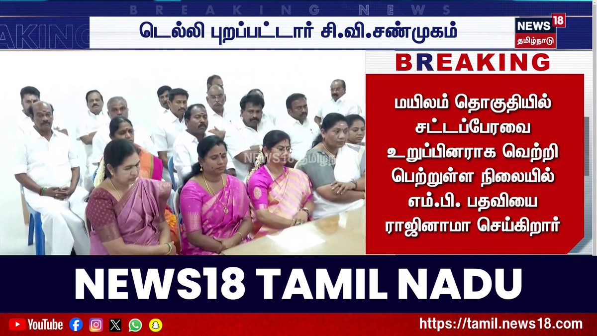 பட்டினம்பாக்கத்தில் கட்சி அலுவலகத்தில் விஜய் உள்ள நிலையில் காங்கிரஸ் நிர்வாகிகள் அனுமதிக்கப்படவில்லை | TVK Vijay | Congress #News18TamilNadu #TamilNews #Vijay #TVK #Congress #Pattinapakkam