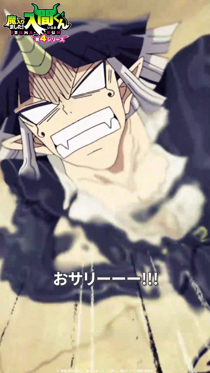 「おサリーーー!!!」 🦇第5話🦇 「おしゃべり」 各種配信サービスで配信中▼ #入間くん