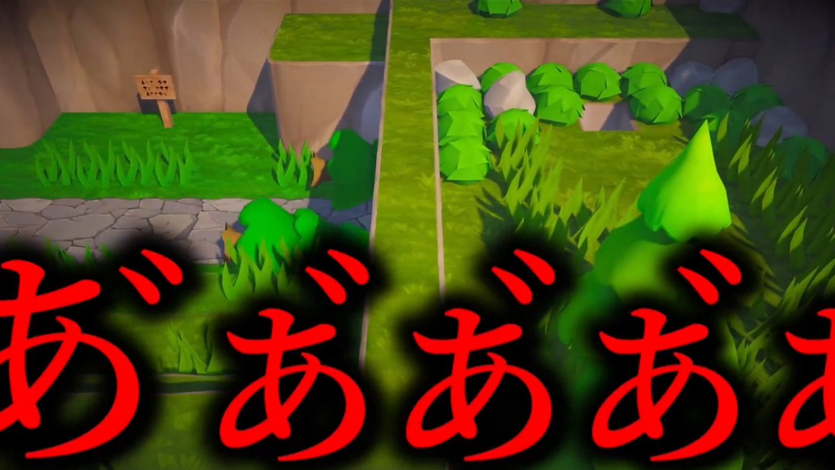 木に命を狙われるゲーム