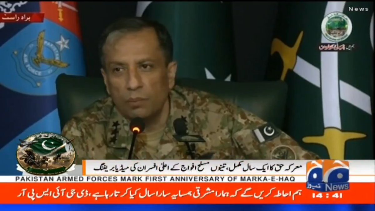 "سندور سے نکل بھی جاؤ کوئی مردانہ نام ہی رکھ لو" جان چھوڑ دو اپنی فوج کی اس کو پروفیشنل فوج بننے دو ڈی جی آئی ایس پی آر