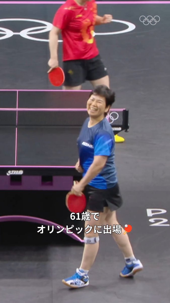 卓球の世界選手権・団体戦で早田ひな選手と対戦したシャリャン・二選手🏓 オリンピックにはシドニー2000からパリ2024まで6大会連続でルクセンブルク代表として出場🤩 卓球界のレジェンド、ニ選手の笑顔溢れる瞬間を振り返ります📹 #オリンピック