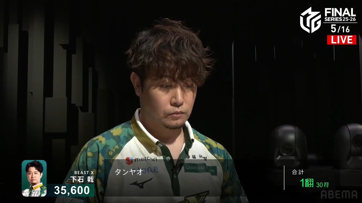 #Mリーグ 2025-26試合ダイジェスト📹 南4局1本場 #下石戟 選手の逆転トップのアガリ！ トップ目寿人選手と2400点差の下石選手 颯爽と仕掛けてツモか寿人選手からの直撃なら逆転トップとなる聴牌！ 鮮やかに🀌ツモアガリ！ BEASTが大きなファイナル初勝利！ 👇動画タップで今すぐ無料視聴