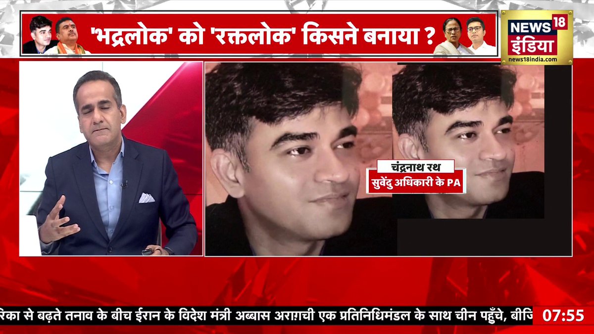 2 मई 2021 TMC की जीत… भाजपा कार्यकर्ता अभिजीत सरकार की हत्या। 6 मई 2026 BJP की जीत… भाजपा कार्यकर्ता चन्द्रनाथ की हत्या। विजेता बदला, शिकार नहीं।