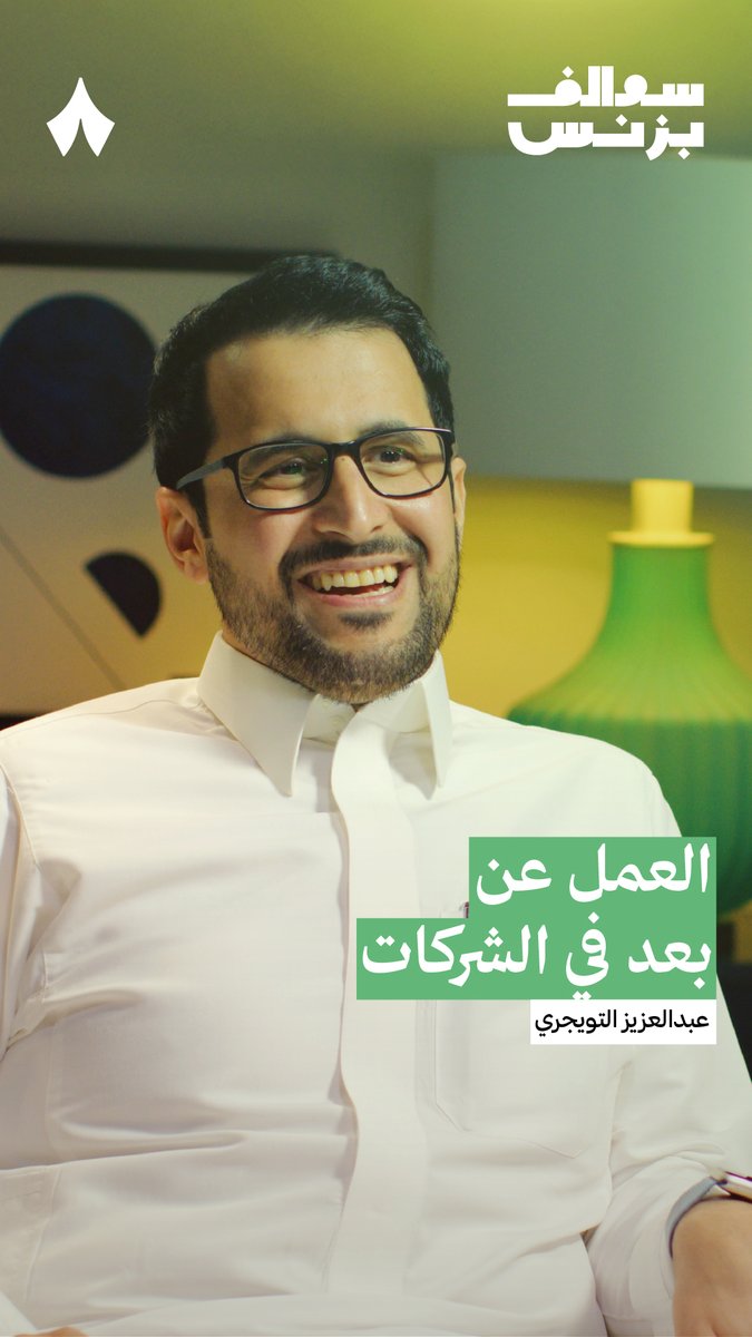 هل تفضل العمل الحضوري أم العمل عن بعد؟ 🏢