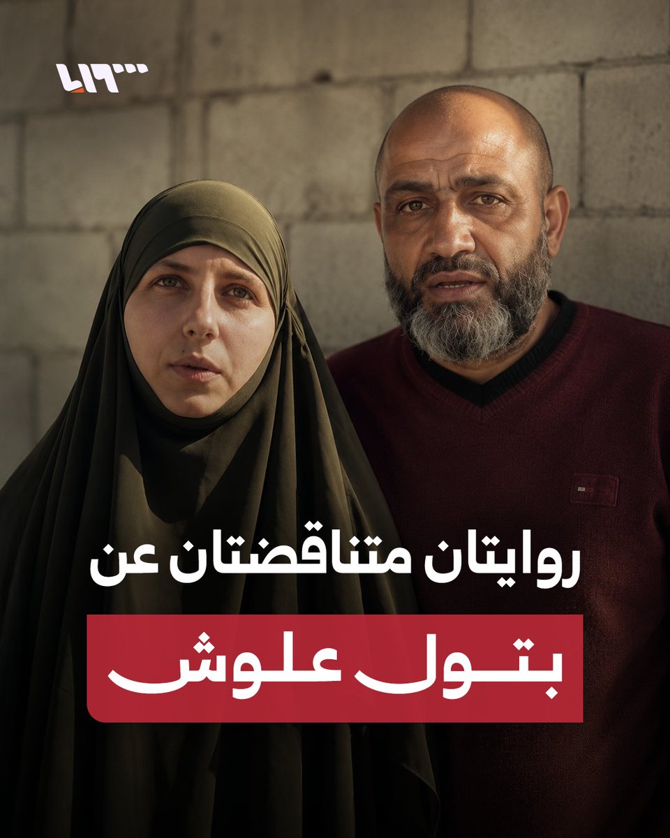 "أنا طلعت من البيت مهاجرة".. شابة سورية تظهر بفيديو بعد أن قيل إنها اختُطفت من جامعة اللاذقية #نيو_ميديا_سوريا