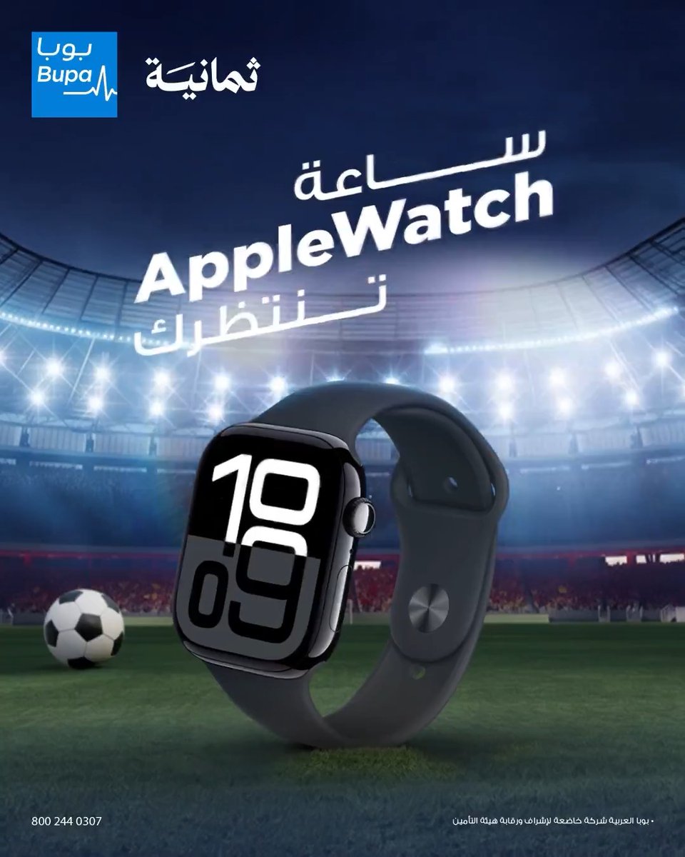 قدّها؟ 😉 جاوب على سؤال المسابقة في التحدّي النهائي، ويمكن تكون من الفايزين بـ ✨⌚️Apple Watch Series 10 *تطبق الشروط والأحكام