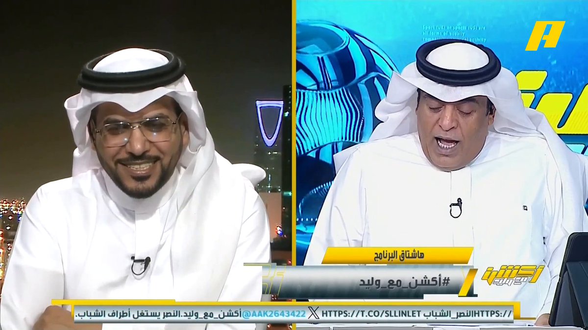 #وليد_الفراج: لو كان نواف العقيدي في حراسة مرمى النصر بدلا من البرازيلي بيتو فهل سيتصدى لفرصة الشباب "المقصية" ؟ هاني الداود: نواف العقيدي تصدى لفرص أخطر وهو سبب تأهلنا للمونديال؟ .. اللقاء القادم سيكون رصاصة الرحمة لإنزاغي #النصر_الشباب مجاناً على MBC شاهد برنامج أكشن مع وليد يومياً الساعة 11:30 مساءً بتوقيت السعودية على MBCAction لمتابعة البث المباشر