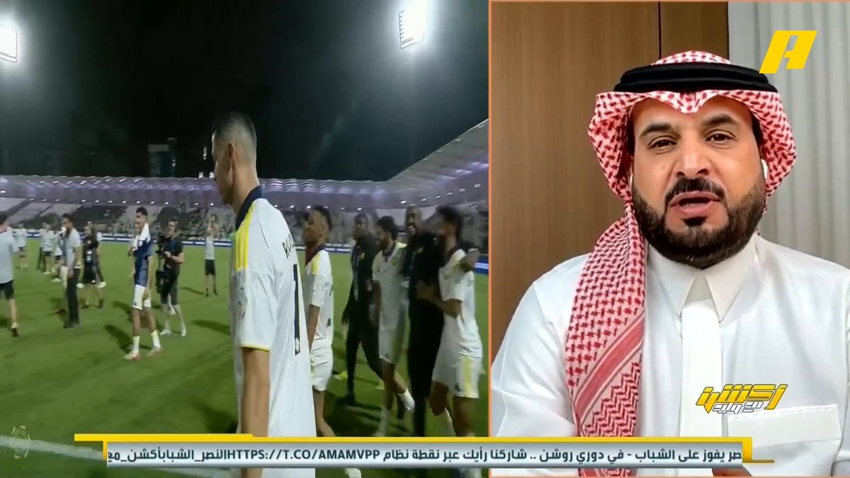 ناصر الهويدي: اقترب النصر وواقف على عتبة المنصة .. النصر خرج من مباراة صعبة أمام الشباب عبدالعزيز الزلال: من هو الرسام الذي قام برسم جدولة النصر .. الهلال خارج مدينة الرياض له 10 أيام ومُجهد هاني الداود: الرسام هو تدوير جيسوس #النصر_الشباب مجاناً على MBC شاهد برنامج أكشن مع وليد يومياً الساعة 11:30 مساءً بتوقيت السعودية على MBCAction لمتابعة البث المباشر