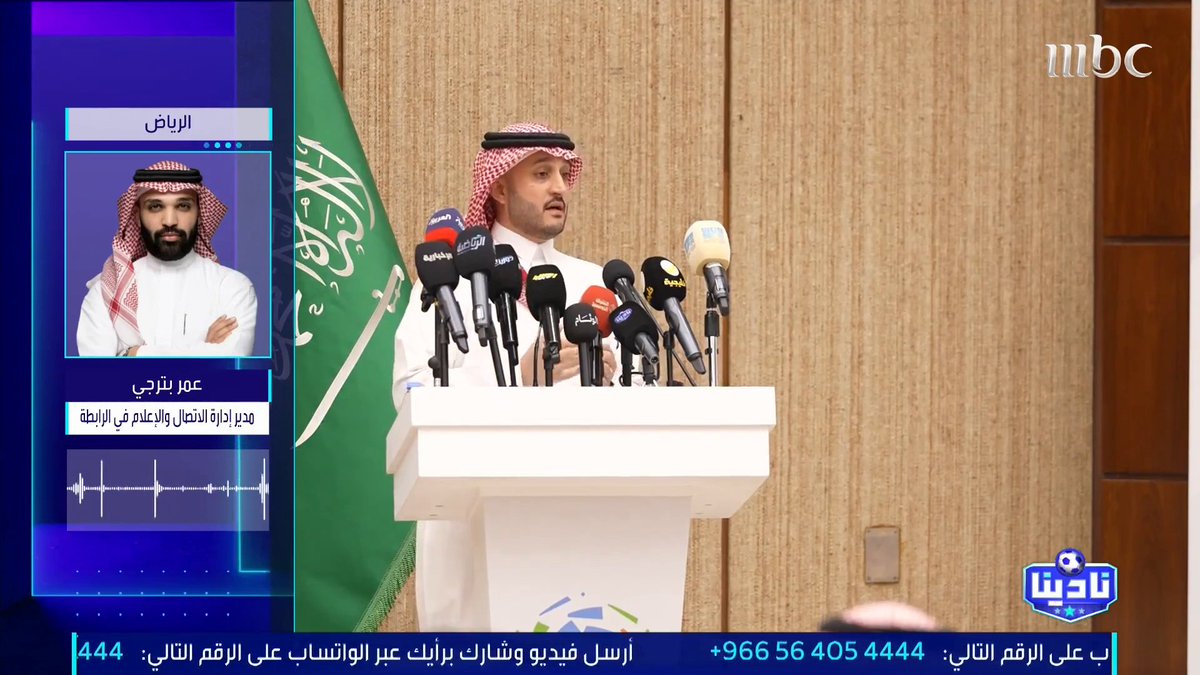 🚨🎙️ عمر بترجي - مدير الإعلام والاتصال برابطة دوري المحترفين : لا يمكن أن تربط الرابطة معاييرها بمشاركات الأندية خارجيًا. لأنها تعتبر بطولة مختلفة عن الدوري. هذه المعايير ليست لتحفيز ومكافأة الأندية.