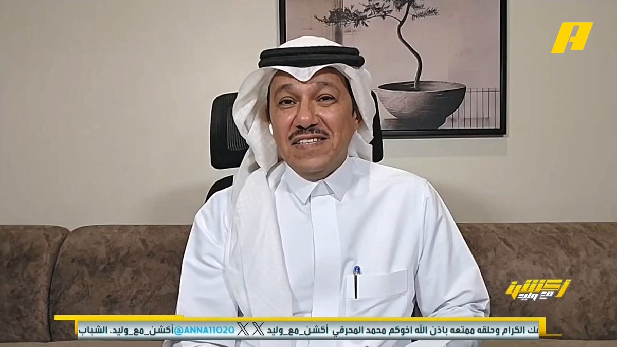 إبراهيم العنقري لسمير عثمان: إذا كنت أنا ومحمد الشيخ وعبد العزيز الزلال مع الهلال ، فأنت وناصر الهويدي وهاني الداود مع النصر 😉 #النصر_الشباب مجاناً على MBC شاهد برنامج #أكشن_مع_وليد يومياً الساعة 11:30 مساءً بتوقيت السعودية على MBCAction لمتابعة البث المباشر