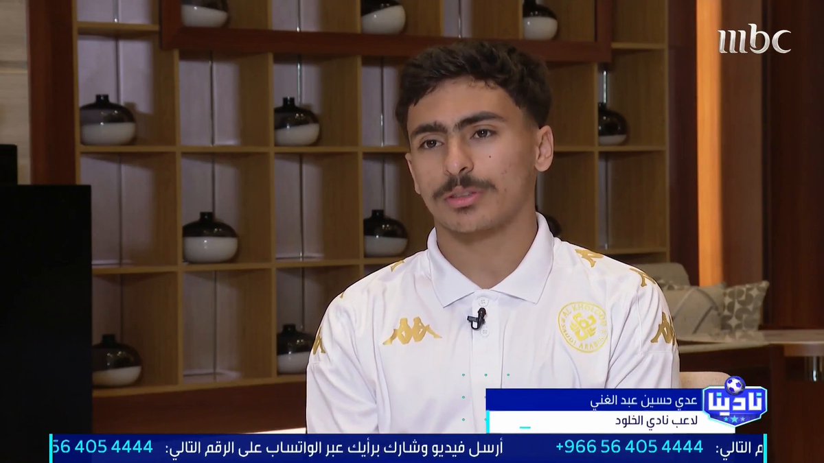 هتان باهبري - لاعب الخلود: نتمنى أن ندخل التاريخ بهذه المباراة عدي حسين عبدالغني - لاعب الخلود: ما حدث في مباراة الدوري "حالة مختلفة" كوزاني - حارس الخلود: ندرك القوة الكبيرة للهلال مجاناً على MBC شاهد برنامج #نادينا يوميا الساعة 11مساءً بتوقيت السعودية على #MBC1 لمتابعة البث المباشر