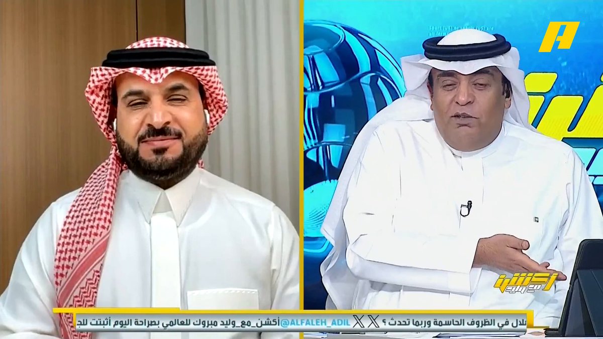 #وليد_الفراج: شي غريب كيف يكون وضع بطل الدوري وكاس الملك بالموسم الماضي بهذه الحالة هذا الموسم؟ ناصر الهويدي: قصقصوا الاتحاد .. خروج لاعبين وإصابات مع انعدام الخبرة الإدارية #النصر_الشباب مجاناً على MBC شاهد برنامج أكشن مع وليد يومياً الساعة 11:30 مساءً بتوقيت السعودية على MBCAction لمتابعة البث المباشر