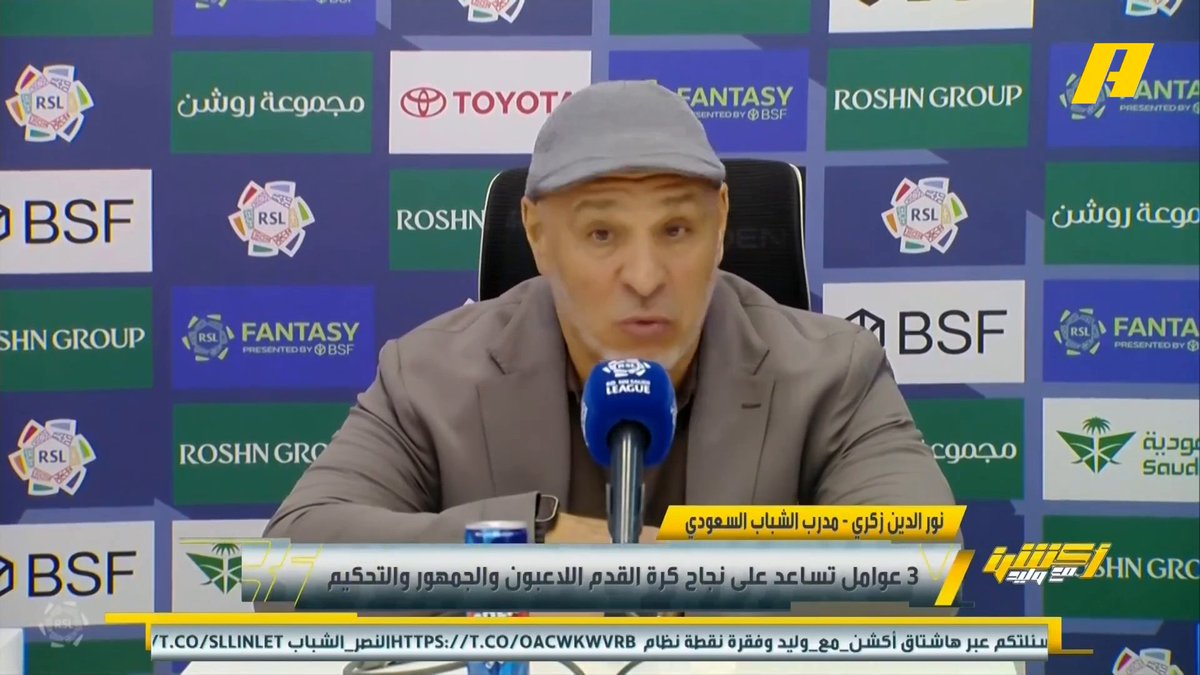 نور الدين زكري - مدرب الشباب : هدف النصر الأول غير شرعي وركلة الجزاء الأخيرة غير صحيحة .. النصر اختفى في الشوط الثاني بسبب تكتيكي #النصر_الشباب مجاناً على MBC شاهد برنامج #أكشن_مع_وليد يومياً الساعة 11:30 مساءً بتوقيت السعودية على MBCAction لمتابعة البث المباشر