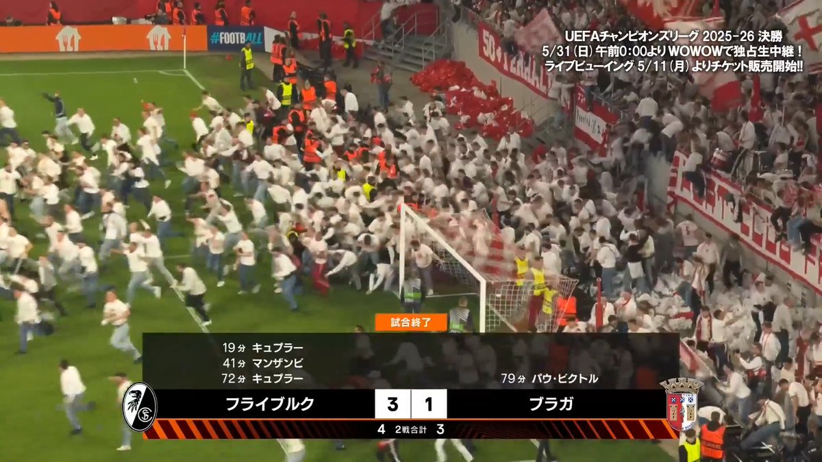 ／ フライブルク、クラブ初の決勝進出✨ピッチになだれ込む観客 ＼ 開始早々数的優位に。2戦合計4-3で勝ち上がり #UEL 2025-26 準決勝 2nd leg 🇩🇪フライブルクvs🇵🇹ブラガ 🔽WOWOWオンデマンドでは 他試合無料ハイライトやフルマッチのアーカイブなどを配信中 #WOWOWでEL
