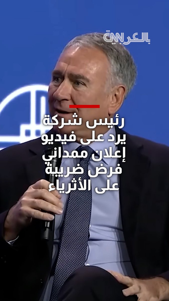 حصد أكثر من 50 مليون مشاهدة.. رئيس شركة يرد على فيديو إعلان ممداني فرض ضريبة على الأثرياء