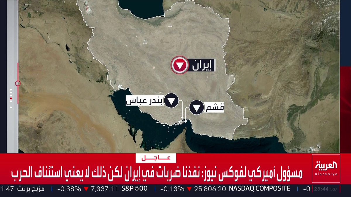 أستاذ العلوم السياسية حسين رويوران: الطرفان الأميركي والإيراني نقضا وقف إطلاق النار لكن طهران لا تخاف من تهديدات واشنطن وأثبتت مصداقيتها بـ40 يوما من الصمود.. والكاتب السياسي عايد المناع: إذا كانت طهران لا تخاف من ضربات الولايات المتحدة وتقصف بوارجها وتطردها من البحر فلماذا تفاوضها يا أخي؟ فلتعلن انتصارها وتفرض الأمر الواقع