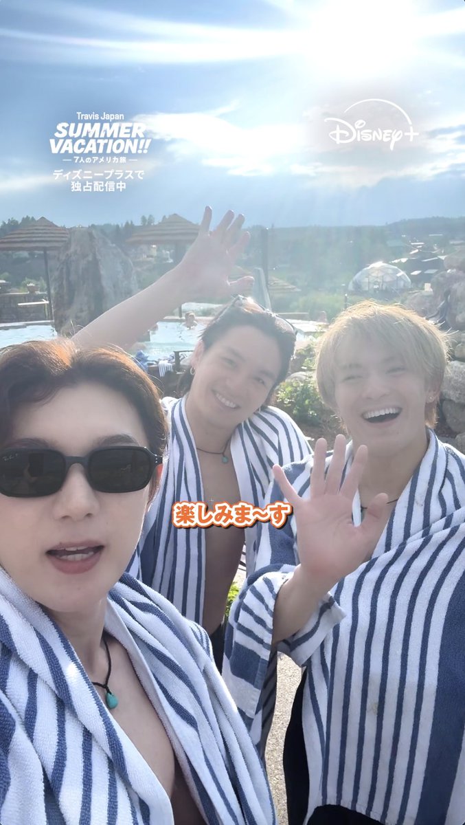 📣#トラジャサマバケ 本日（5/8）4話配信開始🐯 🩷#七五三掛龍也 さん💙#松田元太 さん 🧡#松倉海斗 さんからのコメント🎥 ⋱めっちゃチルってます✨⋰ 温泉を満喫した3人に≪いいね♡≫ 感想は引用投稿へ✍️ 『#TravisJapan Summer Vacation!! ―7人のアメリカ旅―』 #ディズニープラス で独占配信中