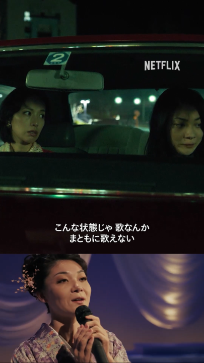 この「人生いろいろ」は、トラウマ級。 友情、裏切り、そして寝取り。 細木数子(戸田恵梨香)と島倉千代子(三浦透子)。 地獄に堕ちるのは、一体どっちだ。 #地獄に堕ちるわよ #StraighttoHell