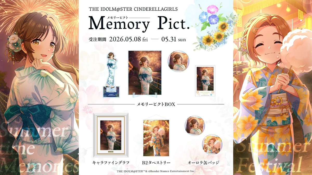 ❁.。.。.::.。.✽.。.::.。.。.❁ Memory Pict. 🌻2nd Pict. July🌻 高森藍子 / 龍崎 薫 ❁.。.。.::.。.✽.。.::.。.。.❁ ―その「一瞬」を永遠に 第二弾は夏祭り。 本日17時より受注開始です。 📸詳細はこちら #メモピク