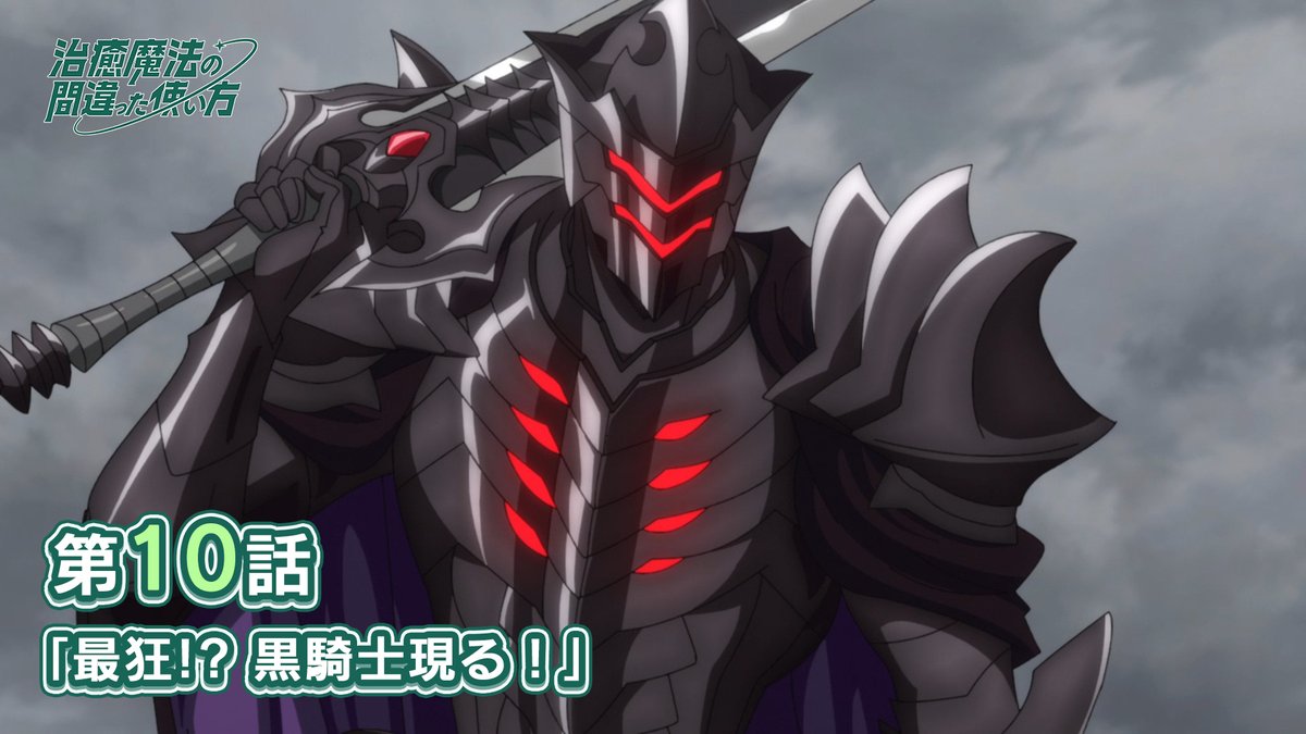 / 毎月開催❗ 💫新規ショート動画投稿企画💫 \ 今月は第10話でのお気に入りシーンを 「#治癒魔法」をつけて教えてください💪 皆さんのご意見を元に アニメ本編切り抜き動画を作成します🆕 たくさんのリクエストをお待ちしています✨