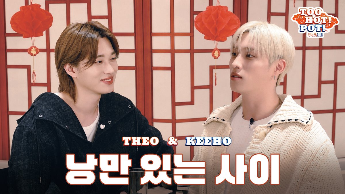 [P_riends (프렌즈)] 매움속에서 우러나오는 진심🔥 | TOO HOT! POT! EP.1 KEEHO &amp; THEO ➕ #P1Harmony #피원하모니 #P_riends