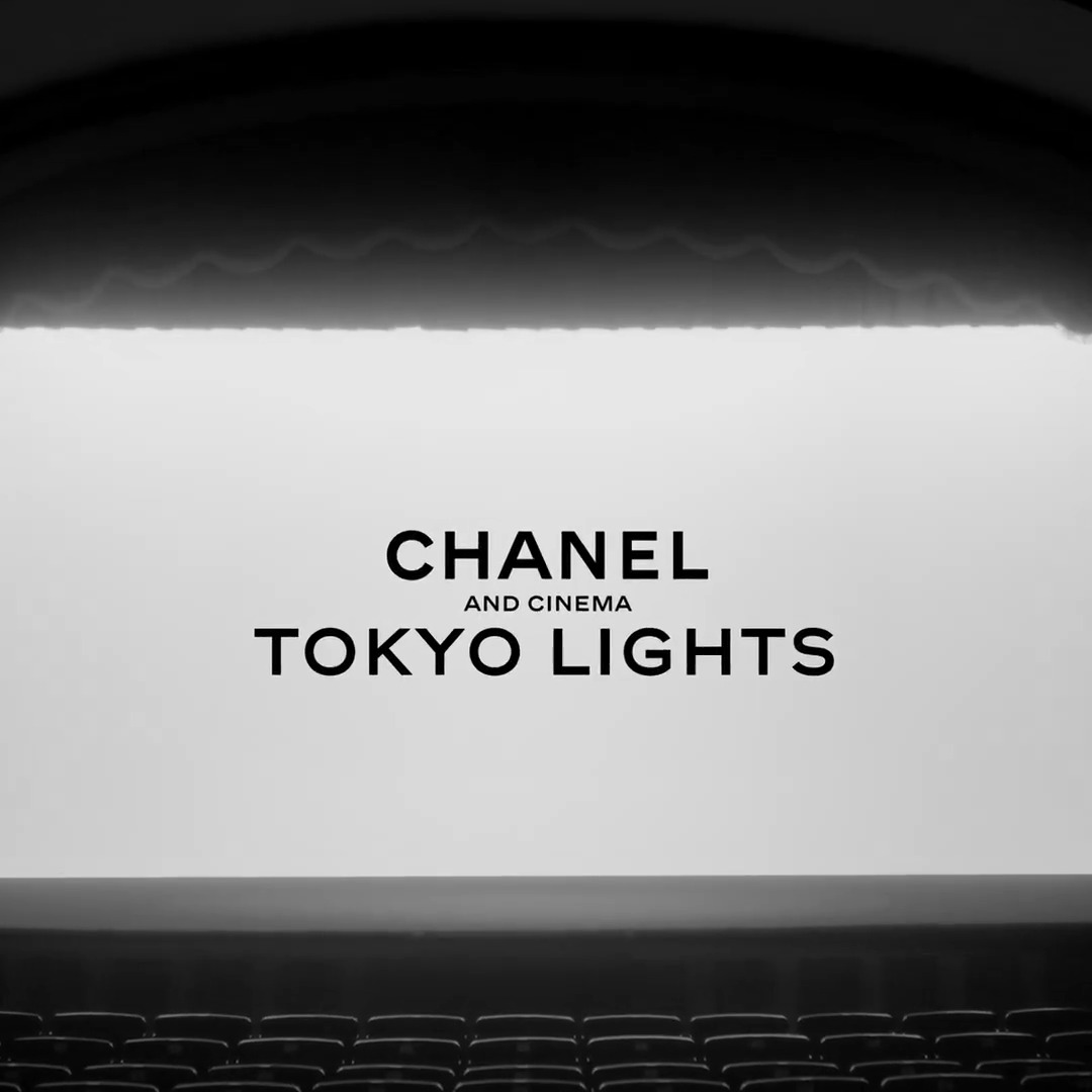 2024年、是枝裕和監督と共に始動したメンターシップ プログラム「CHANEL AND CINEMA - TOKYO LIGHTS」。 第一回目のプログラムの締めくくりとして、受賞監督により制作された三本のショートフィルムを、シャネル・ネクサス・ホールにて5/24(日)までの期間限定で上映しています。
