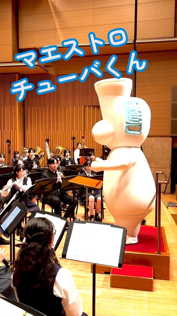 ／ 🎺響け！ × Zブラス コラボ動画🎷 ＼ マエストロ・チューバくん…？ #anime_eupho #ユーフォ最終楽章