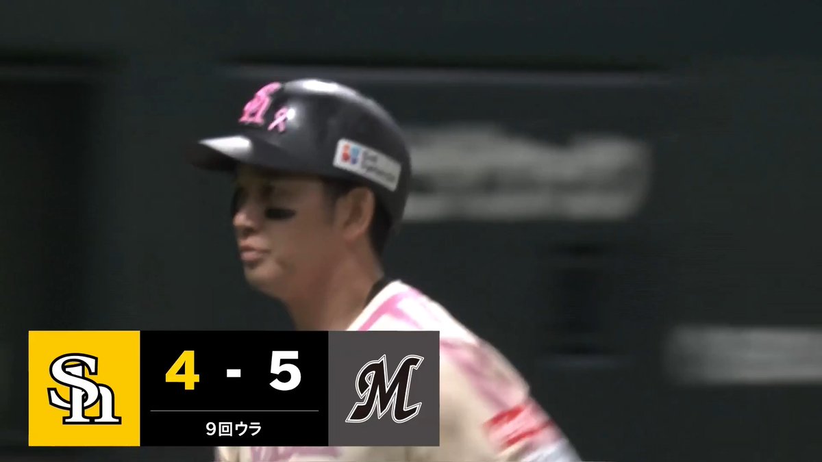 初球打ち‼️ 福岡ソフトバンク 栗原陵矢 選手の第9号ソロホームラン🌈 👇スマホ・テレビで試合観戦！