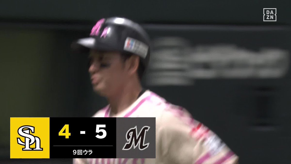 まだわからない 栗原陵矢が初球を狙っていた 第9号ホームランで1点差 ⚾️ソフトバンク×ロッテ #sbhawks #だったらDAZN