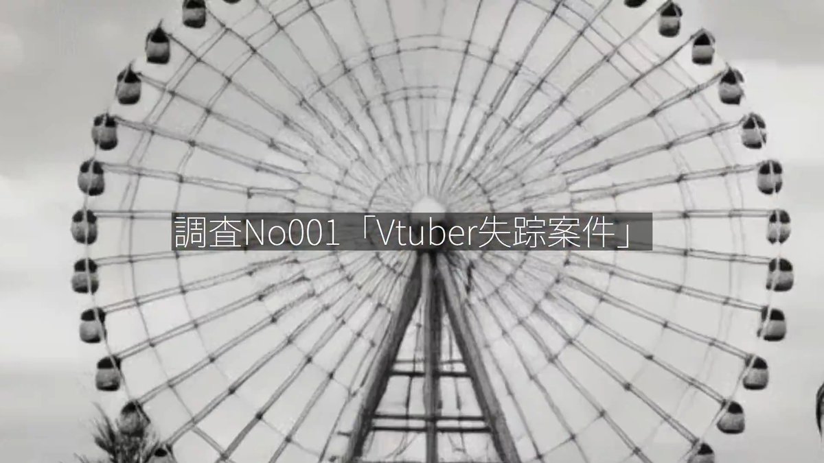 #Vtuber失踪案件 Ver2.0版を公開しました。 新機能の追加により、よりカジュアルにプレイしやすくなっています。 主なアップデート内容: ・履歴機能の実装 ・AI(AtamaIi)解析機能の実装 ・その他、各種調整・改善 【URLはリプライへ】