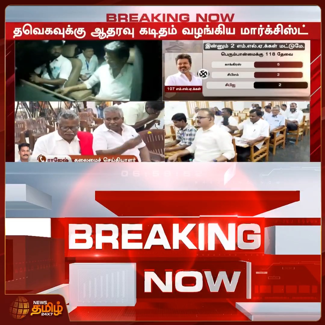 திமுக உடனே கூட்டணி தொடர்கிறது தவெகவிற்கு ஆட்சி அமைக்க மட்டுமே ஆதரவு... வரலாறு சொல்லும் விஜய் திமுக ஆதரவில் தான் முதலமைச்சர் ஆனான் என்று...