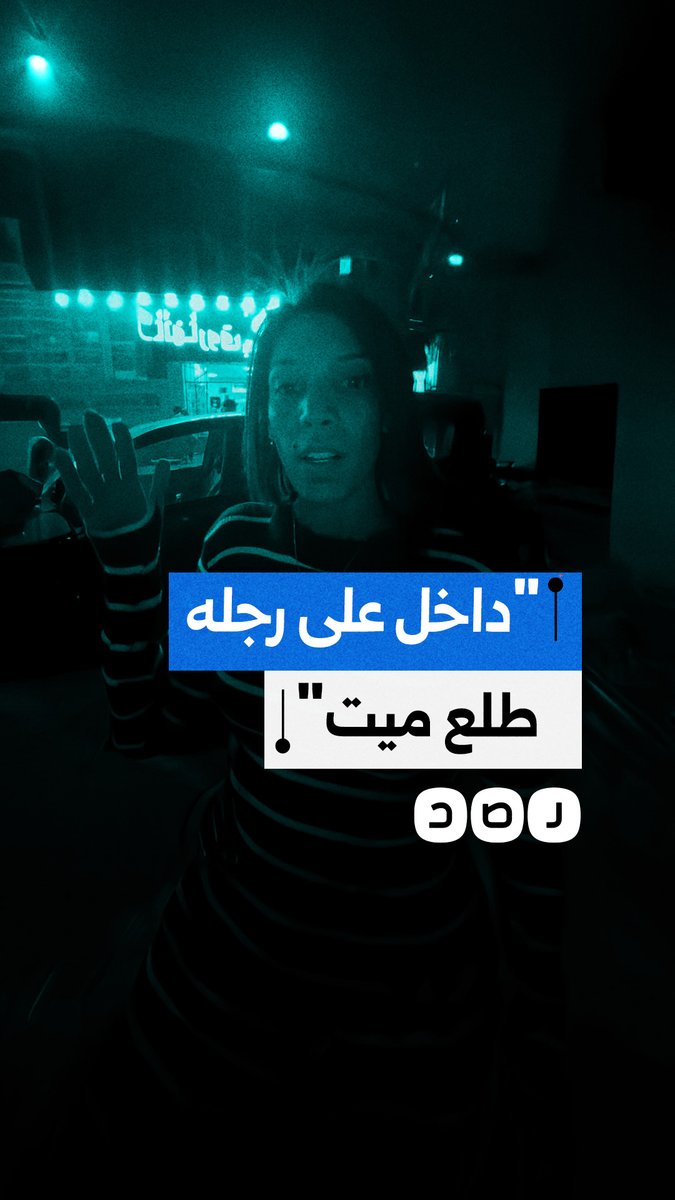 شابة تستغيث بعد تدهور حالة والدها عقب عملية جراحية و"موته إكلينيكيا" بسبب الإهمال الطبي