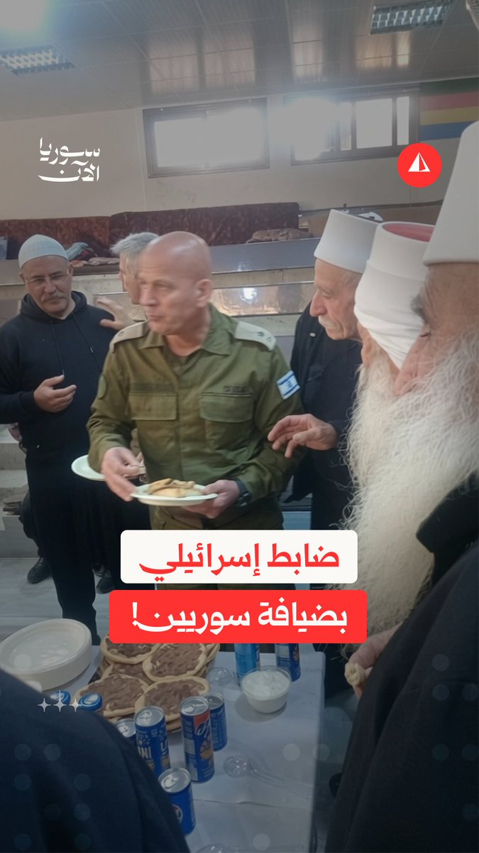 استضافة ضابط إسرائيلي في قرية "الريمة" بجبل الشيخ، جنوب غرب دمشق.. فمن هو اللواء غسان عليان؟ #نيوميديا