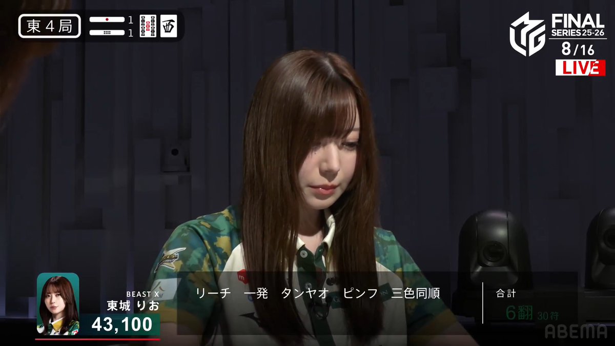 #Mリーグ 2025-26試合ダイジェスト📹 東4局1本場 #東城りお 選手の跳満のアガリ! 黒沢選手のリーチ、伊達選手の仕掛けに対して 親の東城選手が高め三色となる 🀔🀗待ちリーチに踏み込む! 黒沢選手から一発で高め🀗を捉える! 鮮やかな跳満でトップ目に浮上! 👇動画タップで今すぐ無料視聴
