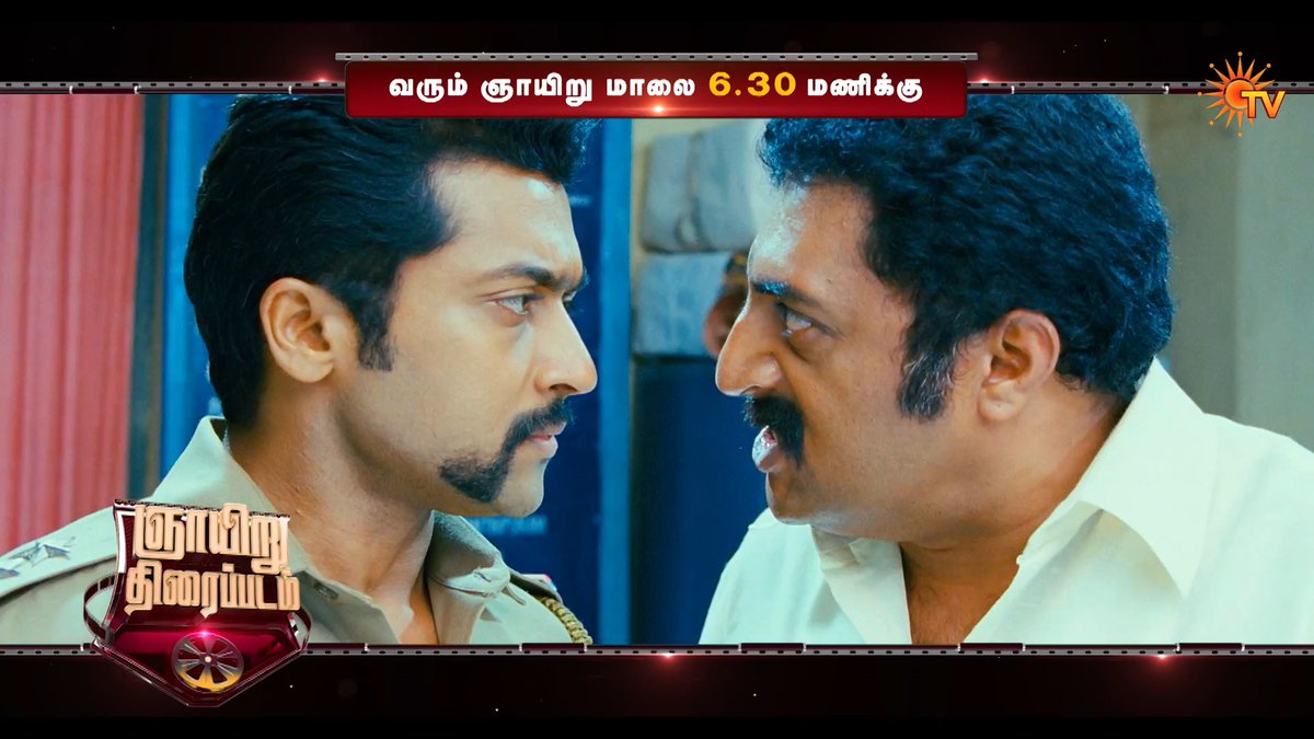 Duraisingam Vs Mayilvaganam! 🔥 SINGAM | SUNDAY | 6:30 PM #SunTV #Singam #Suriya #Anushka
