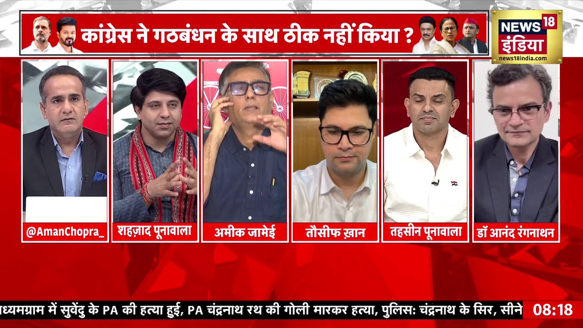 शहज़ाद ने TMC समर्थक की ऐसी पोल खोली पूरा पैनल ठहाके लगाने लगा #AmanChopraOnNews18India | Aman Chopra Shehzad Jai Hind (Chowkidar as per INC ecosystem)