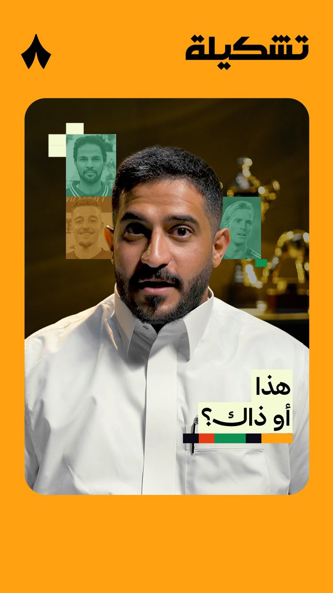 سالم الدوسري يتفوق على جميع اللاعبين 🔵🔥 تعرّف على اختيار معاذ العسكر معاذ العسكر لأفضل لاعب لعب في تاريخ الهلال مقارنةً ببقية اللاعبين في فقرة هذا أو ذاك 🤔👤 #الخلود_الهلال | #أغلى_الكؤوس