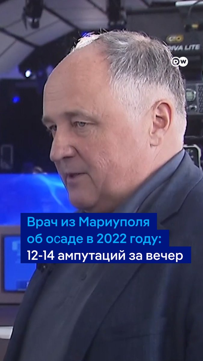 "Самая большая трагедия - когда ребенок погиб в больнице, потому что не было возможности его спасти", - говорит в интервью DW врач из Мариуполя. Он рассказал, как четыре года назад медики работали во время осады города российскими войсками