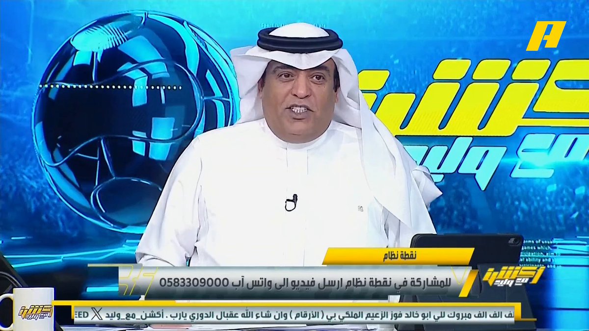 انفجار البالونات في الاستوديو وسمير عثمان يسأل : لونها أبيض أو ازرق قبل يوم الثلاثاء ؟ #الهلال_الخلود مجاناً على MBC شاهد برنامج #أكشن_مع_وليد يومياً الساعة 11:30 مساءً بتوقيت السعودية على MBCAction لمتابعة البث المباشر