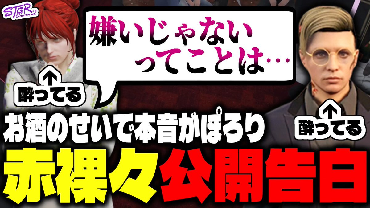 【#ストグラ】お酒に酔った勢いで今まで言えなかった本音を公衆の面前で赤裸々に大告白かますシオコリコ【#ストグラ切り抜き/しおこうじ/新人vtuber/千代田ヨウ/ラムチョ】 お酒は危険だー！