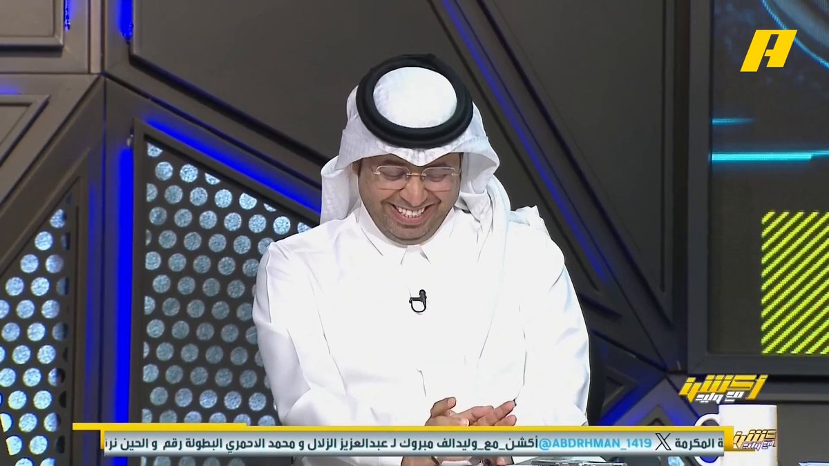 محمد الأحمري: تسديد الفواتير ليست في قاموس الهلاليين .. الهلال بمباريات الدوري كلها نهائيات .. في أسوء مواسم الهلال تاريخيا تحقق البطولات .. الرهان دائما على لاعبين الهلال داخل الملعب .. والنصر الحالي أفضل فريق مر على النادي و الهلال في أسوأ نسخة #الهلال_الخلود مجاناً على MBC شاهد برنامج #أكشن_مع_وليد يومياً الساعة 11:30 مساءً بتوقيت السعودية على MBCAction لمتابعة البث المباشر