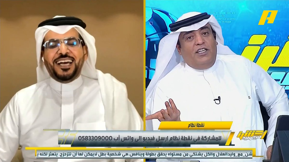 هاني الداود: هذا الموسم يرسخون لفكرة أن الهلال في أسوأ مستوياته لكن الواقع يختلف لأن المنافسين اصبحوا قريبين من مستواه بعد أن اعتادوا أن الفارق الفني لهم فقط .. فهد بن نافل ليس الرئيس الأفضل لأن البطولات تم تحقيقها بدعم كبير .. الاتحاد عندما حصل على الدعم كان يتعاقد مع لاعبي الهلال #الهلال_الخلود مجاناً على MBC شاهد برنامج #أكشن_مع_وليد يومياً الساعة 11:30 مساءً بتوقيت السعودية على MBCAction لمتابعة البث المباشر