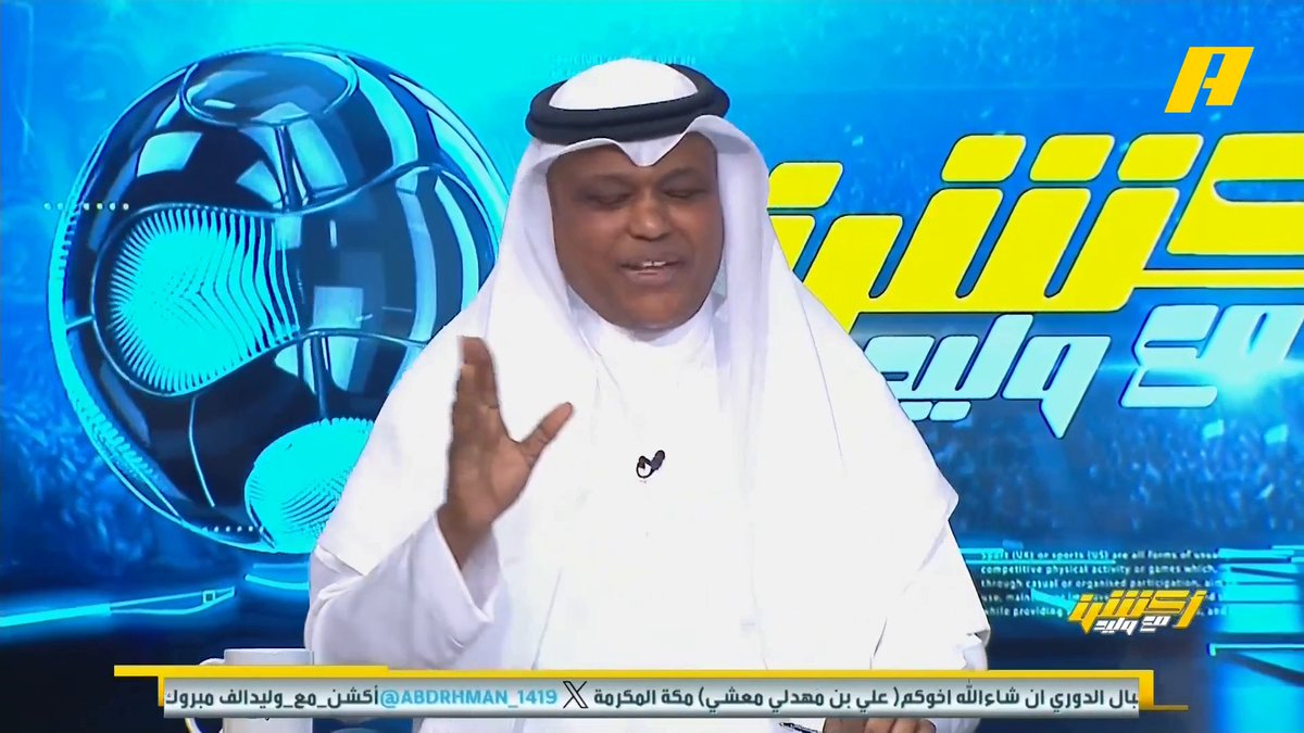 عبدالله فلاته: دعم الاتحاد والأهلي أقل من ..! ولا تقنعني عبدالعزيز الزلال: شكرا لإدارة الهلال على توفير طائرة خاصة لأن الفريق يلعب خارج أرضه أكثر من اللعب على أرضه.. جدة كذا هلال وبحر #الهلال_الخلود مجاناً على MBC شاهد برنامج #أكشن_مع_وليد يومياً الساعة 11:30 مساءً بتوقيت السعودية على MBCAction لمتابعة البث المباشر