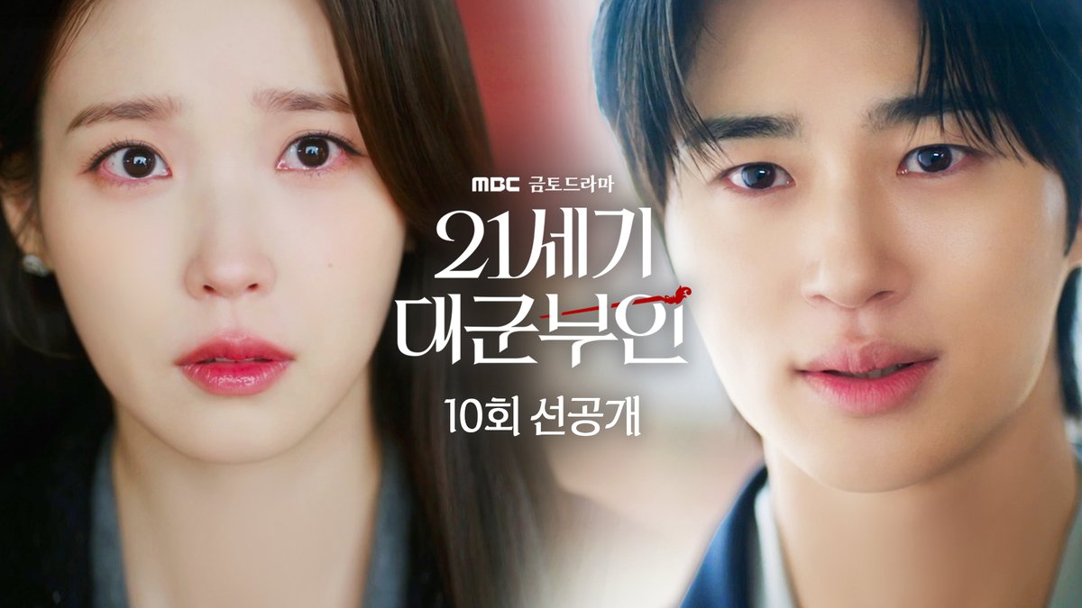 모든 걸 잃을 각오로 덤비는 희주, 그런 슬픈 눈으로 잔인하게 말하지 마요😭 👑 <21세기 대군부인> 10회 선공개 #21세기대군부인 10회 토요일 밤 9시 40분 MBC 방송 #아이유 #변우석 #노상현 #공승연 #21세기대군부인 #MBC금토드라마 #mbcdrama #MBC