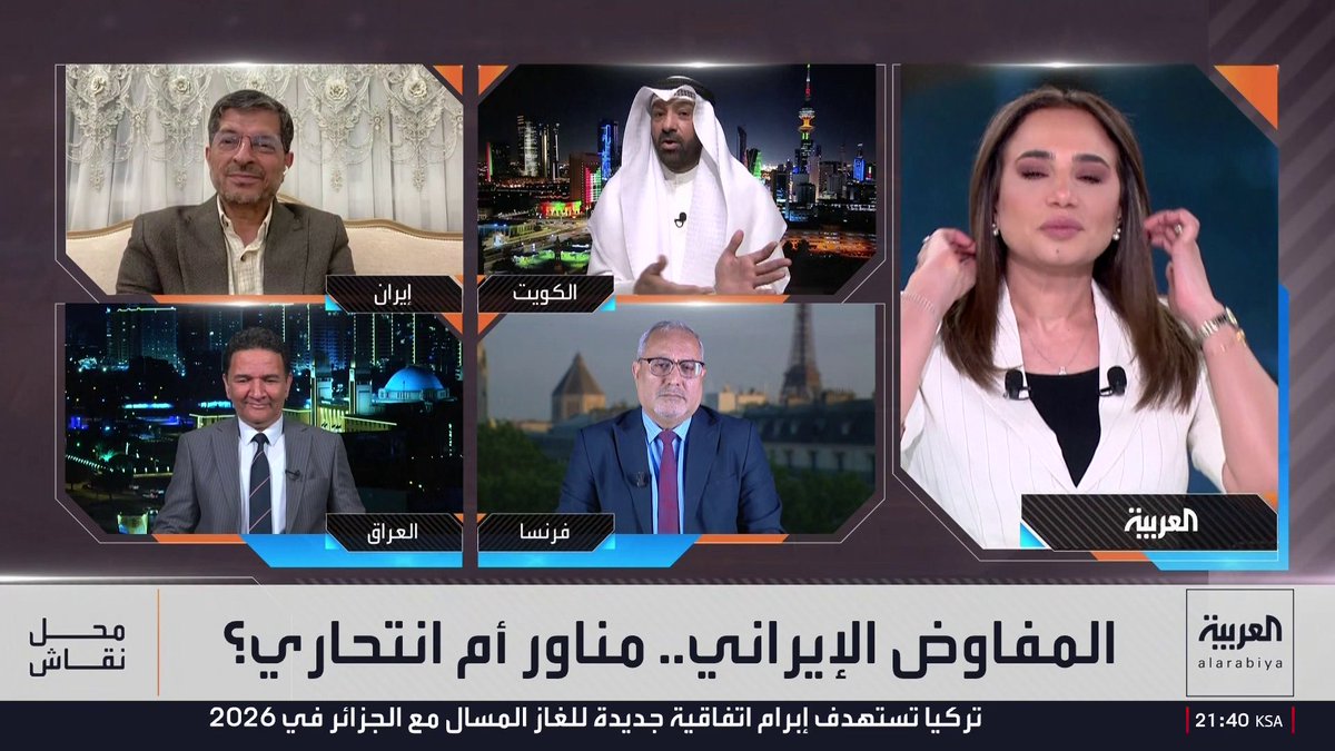سجال حاد في "محل نقاش".. المحلل السياسي أحمد المليفي: ترمب هو من وصف الإيرانيين بـ"المراوغين".. ولكن كم سيمدد لكم الوقت هذا الخداع؟.. أنتم تهددون بـ"قطع الكهرباء" بينما لا تملكون حتى قرار تشغيلها فمفاتيحها بيد الرئيس الأميركي.. ومن المخجل أن ينصب عراقي نفسه مدافعاً عن النظام الإيراني في حين أن بلده واقع تحت نفوذ طهران.. والباحث الإيراني عباس خامه يار: ترمب نفسه أقرّ ببراعة الإيرانيين في التفاوض لمتابعة الحلقة كاملة