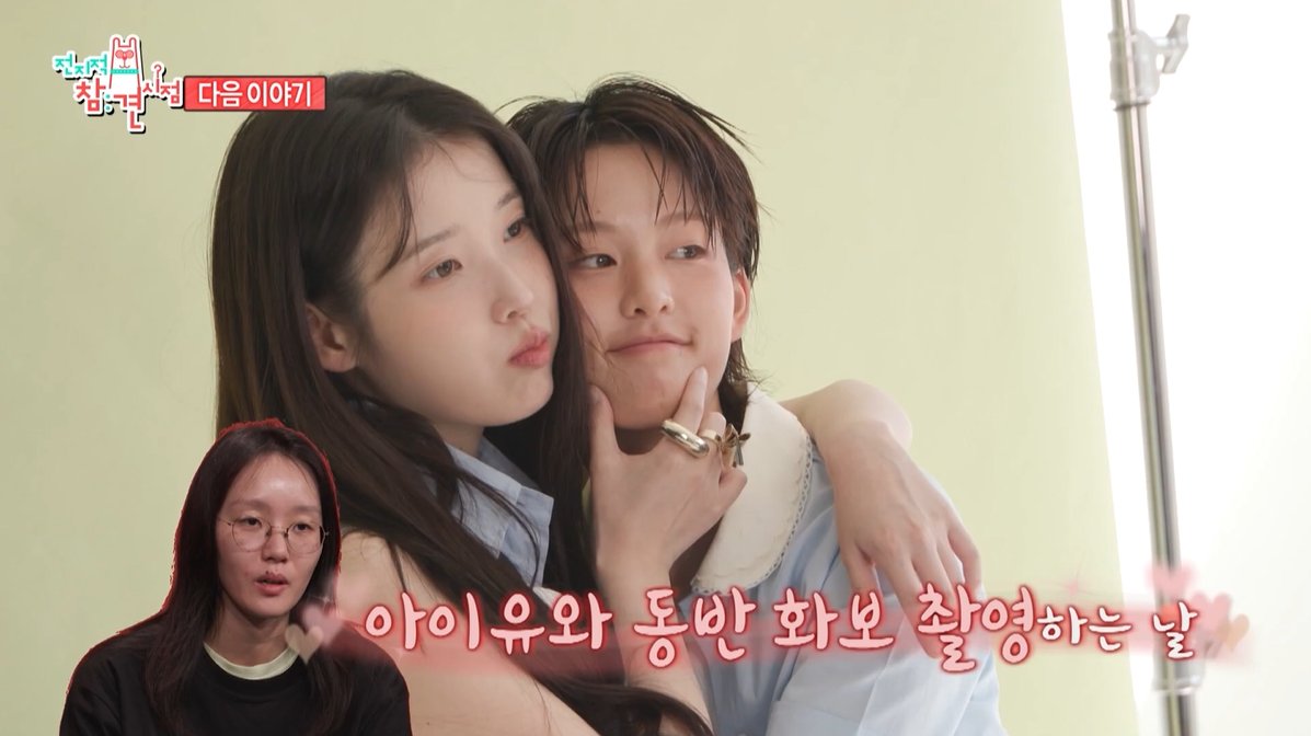 [예고] 아이유와 화보 찍는 MZ 배우 이연✨ &amp; 좋아하는 것으로 가득 채운 최강희의 낙원🪴 #전지적참견시점 [토] 밤 11:10 방송👀 #이연 #최강희 MBC 260509 방송 ⓒ MBC&amp;iMBC 무단 전재, 재배포 및 이용(AI학습 포함)금지