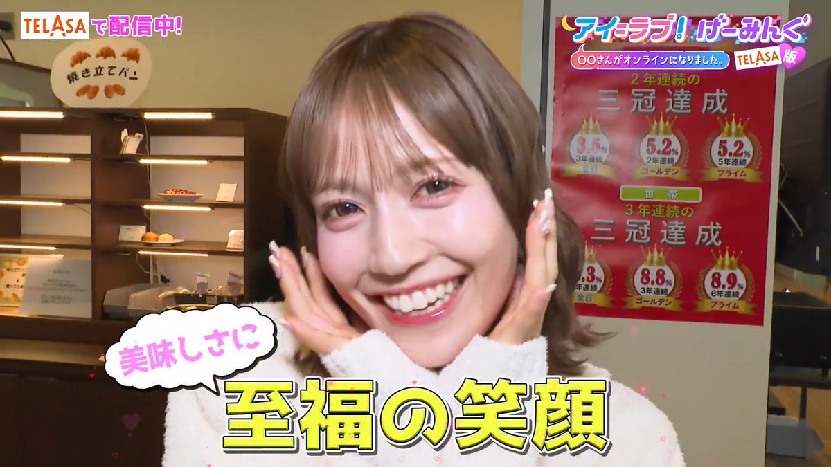 『アイ＝ラブ！げーみんぐ』 テラサオリジナル配信中🎮 今回は ⋱ アイ＝ラブ！イーティング ⋰ スタジオを飛び出してテレビ朝日の社食へ🍽️ #諸橋沙夏 の社食アレンジメニューも登場💚 ご飯を食べた後はみんなで答えを合わせる ○○といえば？で珍回答が続出!? #アイラブゲー #イコラブ