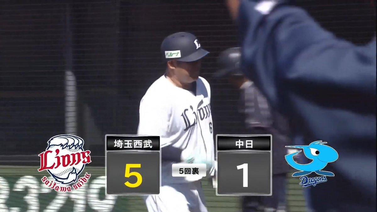 うぉぉぉぉ 満塁で回してはいけない 中村剛也 グランドスラム ⚾️西武×中日(ファーム) #seibulions #だったらDAZN
