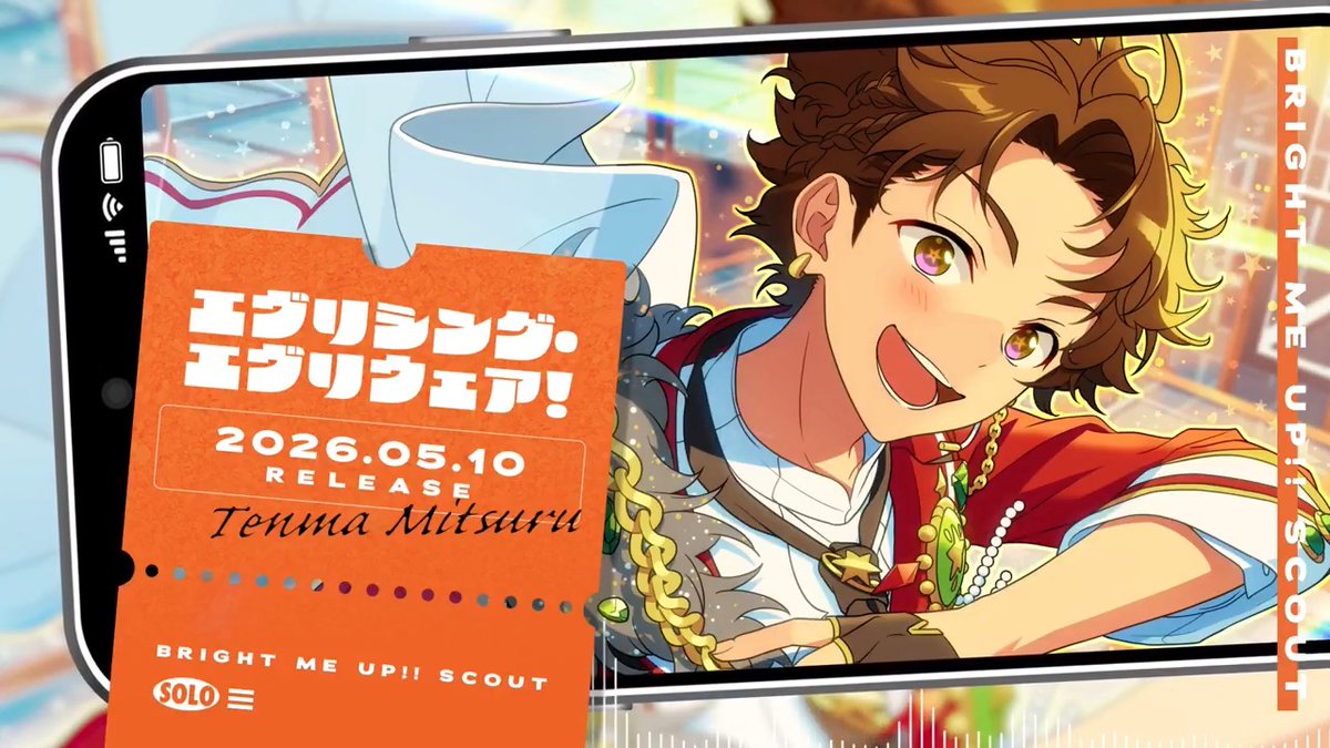 【スカウト情報】 ⭐5 光はソロ楽曲『エヴリシング・エヴリウェア!』のBGMがアイドルロードで開放可能!💫 ソロ楽曲のFULLは5月10日 0時より配信開始❗️ 試聴動画を先行公開します🎶 #あんスタ