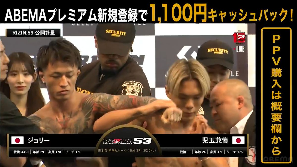 【一触即発💥】 RIZIN.53 前日計量 第3試合／ジョリー vs. 児玉兼慎 ── 両者計量クリア！！